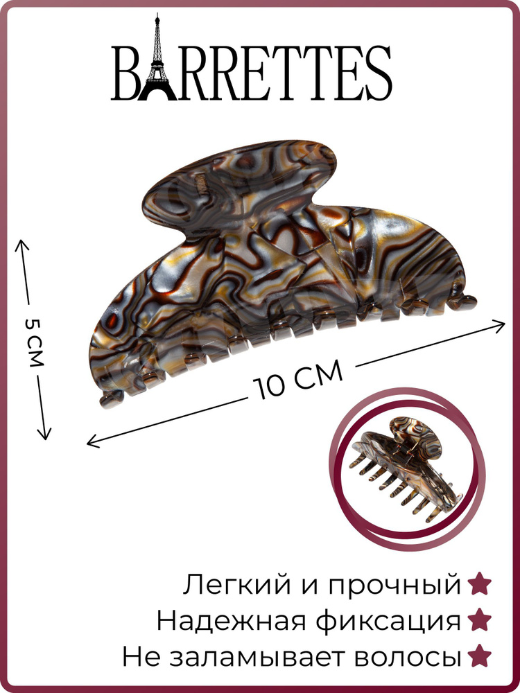Заколкакраб Barrettes 1 шт. купить с доставкой по выгодным ценам в