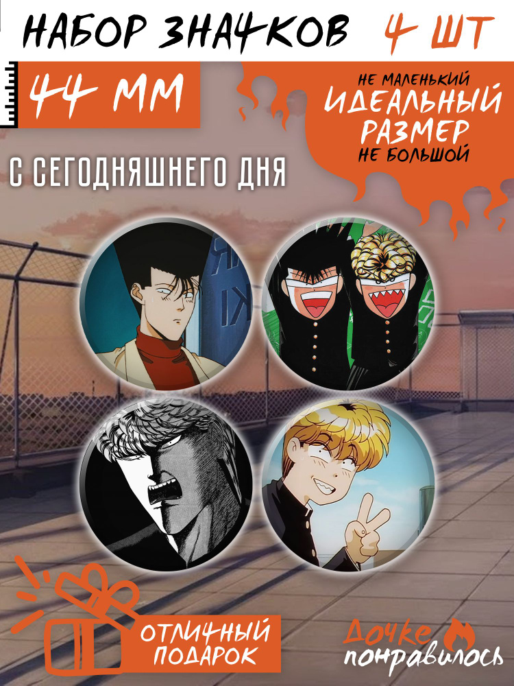 Значки на рюкзак аниме С сегодняшнего дня набор - купить с доставкой по ...