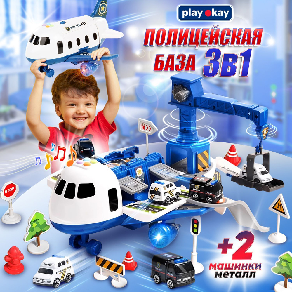 Самолет-трансформер грузовой полицейский со звуком и светом Play Okay ...