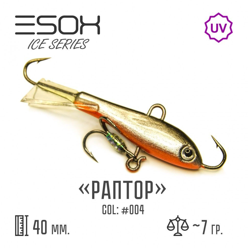 Зимние балансиры Esox RAPTOR 40 (40 мм, 7 гр) #C004 / Рыболовные товары / Балансир для зимней рыбалки #1