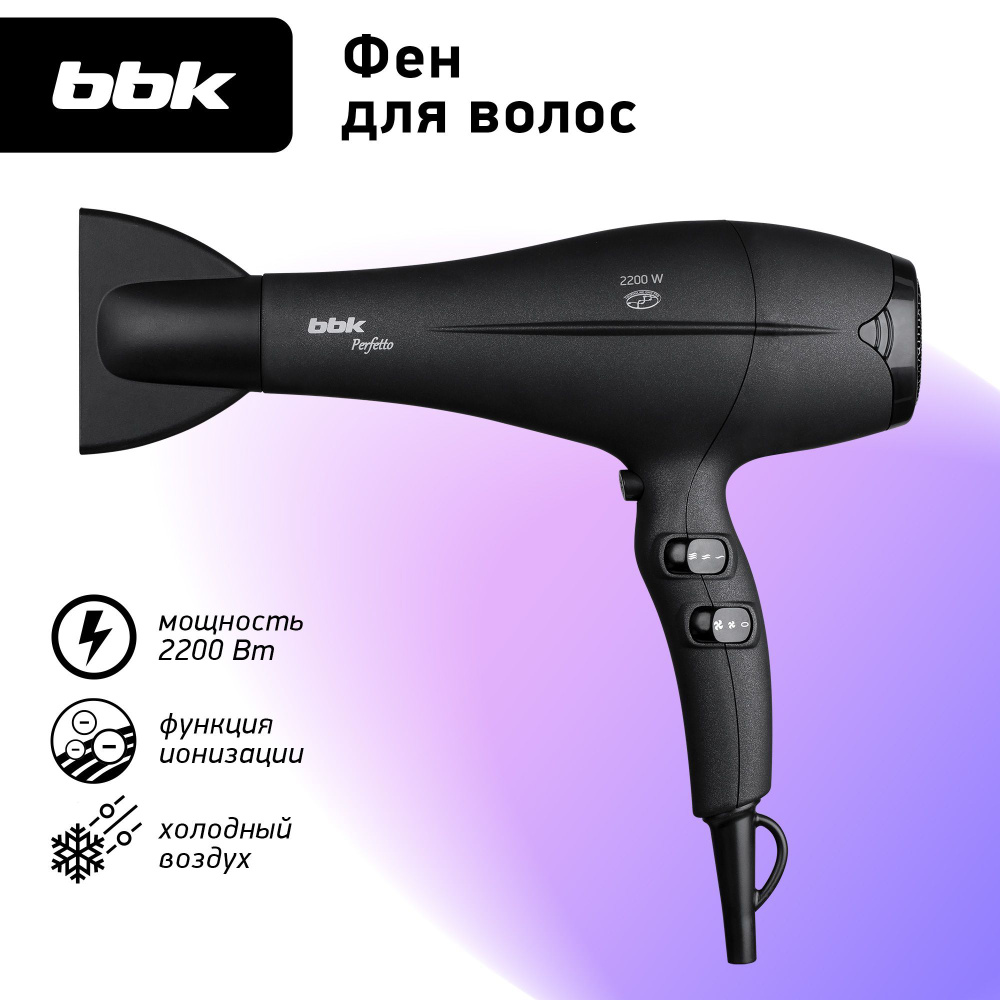 Фен для волос BBK BHD3227i черный, мощность 2200 Вт, 2 температурных режима, 3 скорости #1