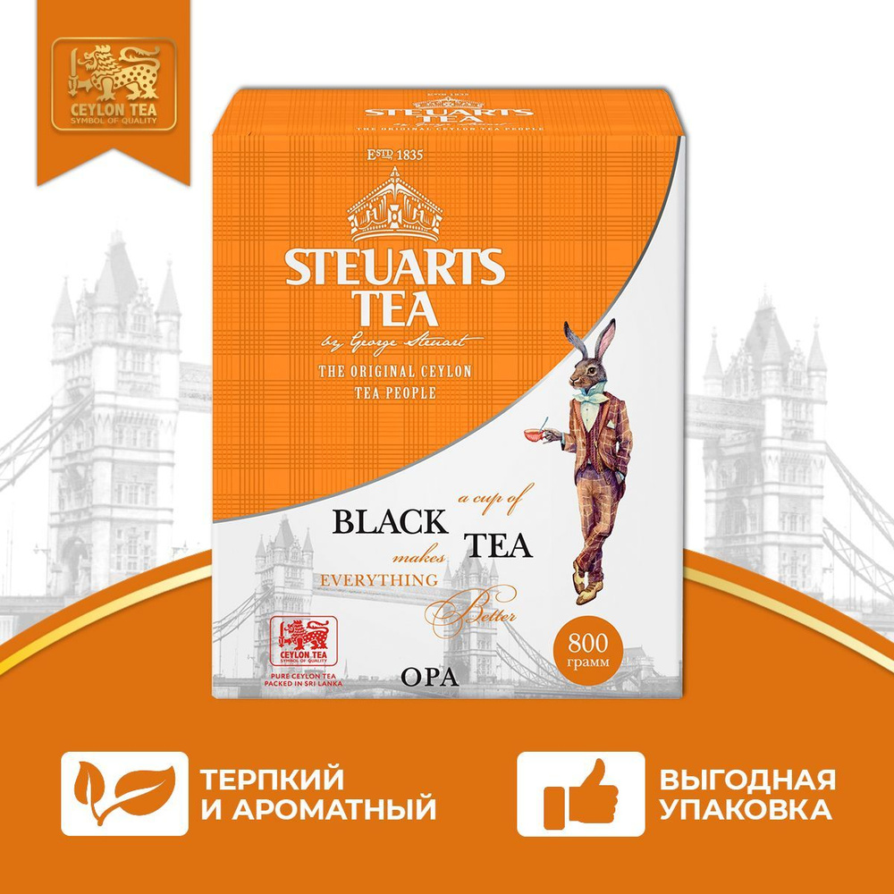 Steuarts tea OPA Black tea чай черный листовой, 800 гр #1