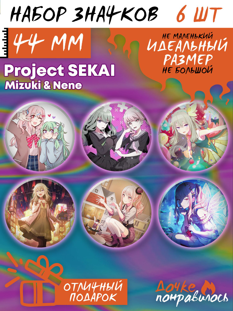 Значки на рюкзак Мизунене набор Mizunene Sekai Project #1