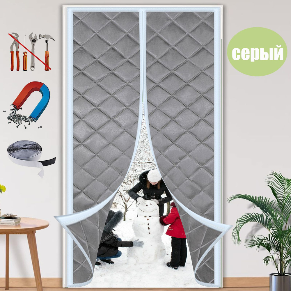 Занавеска на дверь DUNUQ Curtain-0919, Серая плотная шторка для двери,  220х120см купить по выгодной цене в интернет-магазине OZON (1198414338)