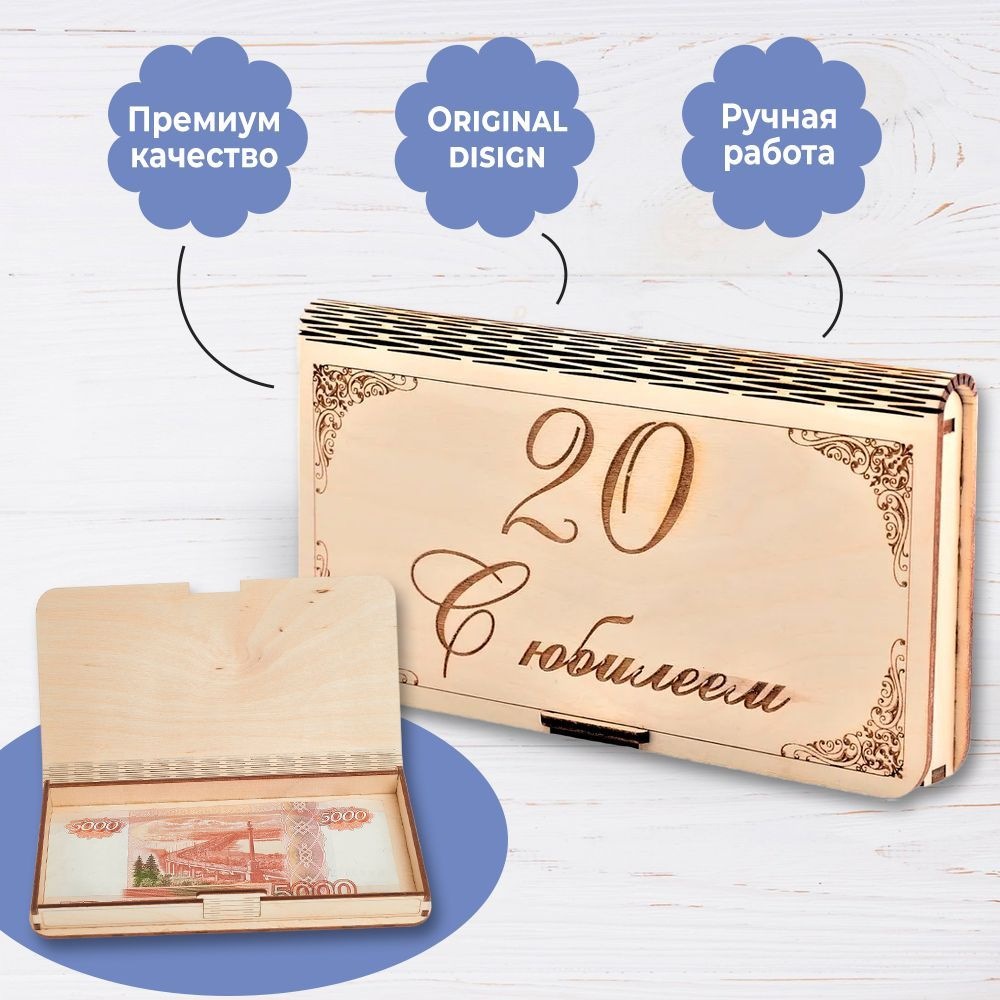 На праздник :: Открытки и конверты :: Конверты для денег :: Конверт для денег с юбилеем №4