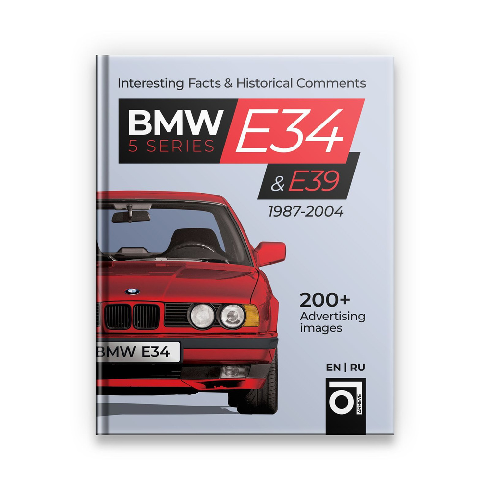 Книга BMW 5 series E34&E39 1987-2004 (БМВ 5 серия) - купить с доставкой по  выгодным ценам в интернет-магазине OZON (1044852550)