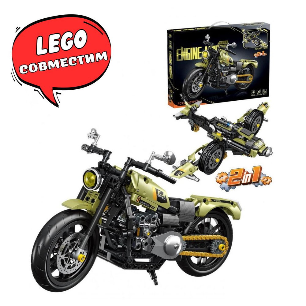 Конструктор Мотоцикл 2 в 1 LEGO Сопоставим Technic - купить с доставкой ...