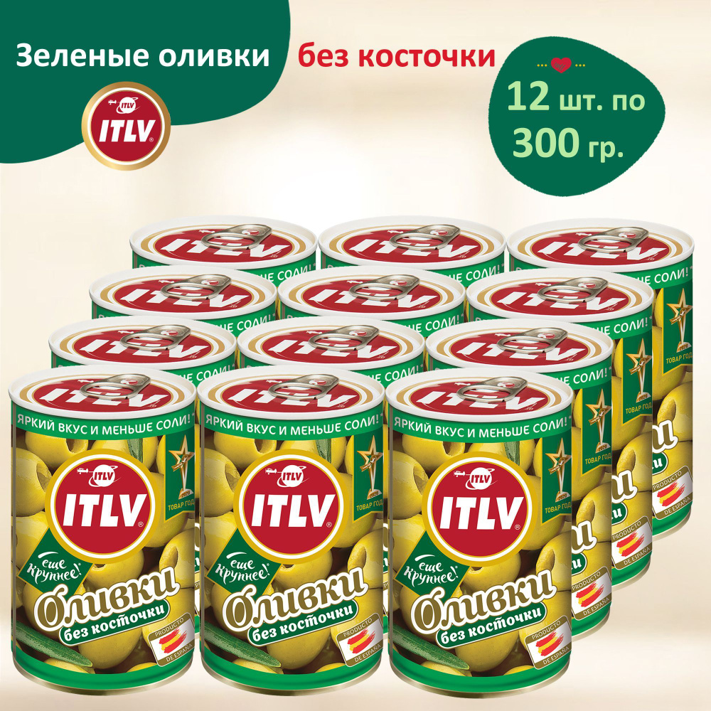 Оливки зеленые ITLV без косточки, 300гр 12шт, Испания #1