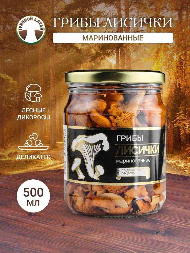 Хрустящие маринованные лисички