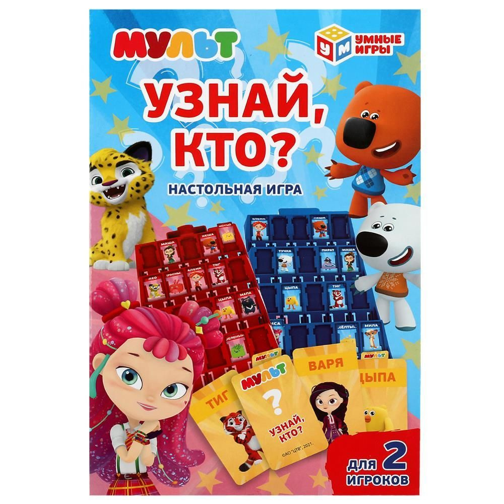 Настольная игра для детей Мульт Узнай, кто? Умные игры - купить с доставкой  по выгодным ценам в интернет-магазине OZON (839115522)