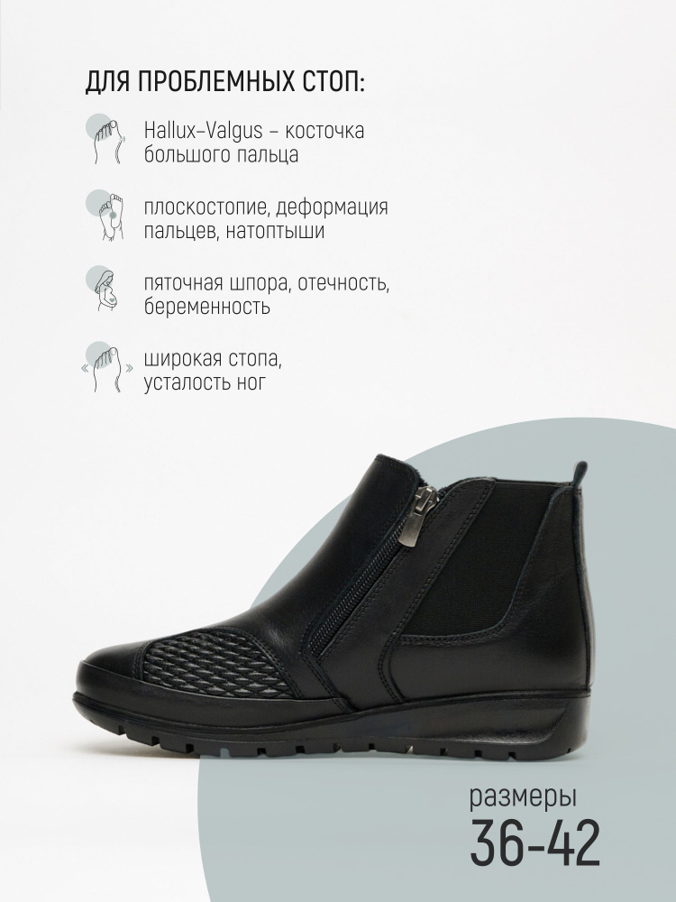 Ботинки FOOTWELL #1