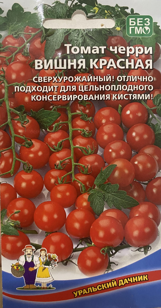 Томат ВИШНЯ КРАСНАЯ, 1 пакет, семена 20 шт, Уральский Дачник, черри  #1