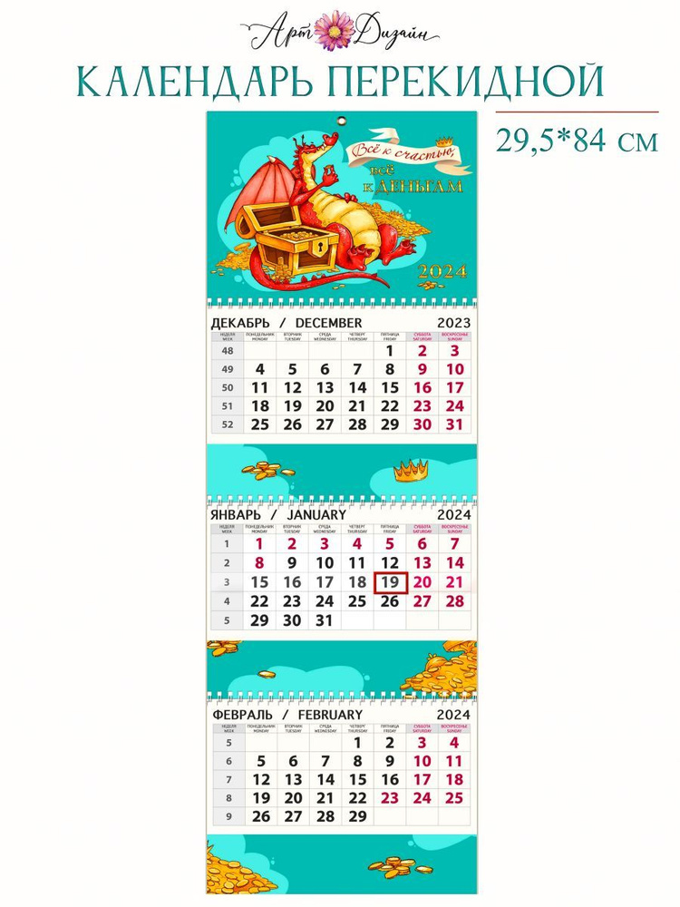Календарь дизайн