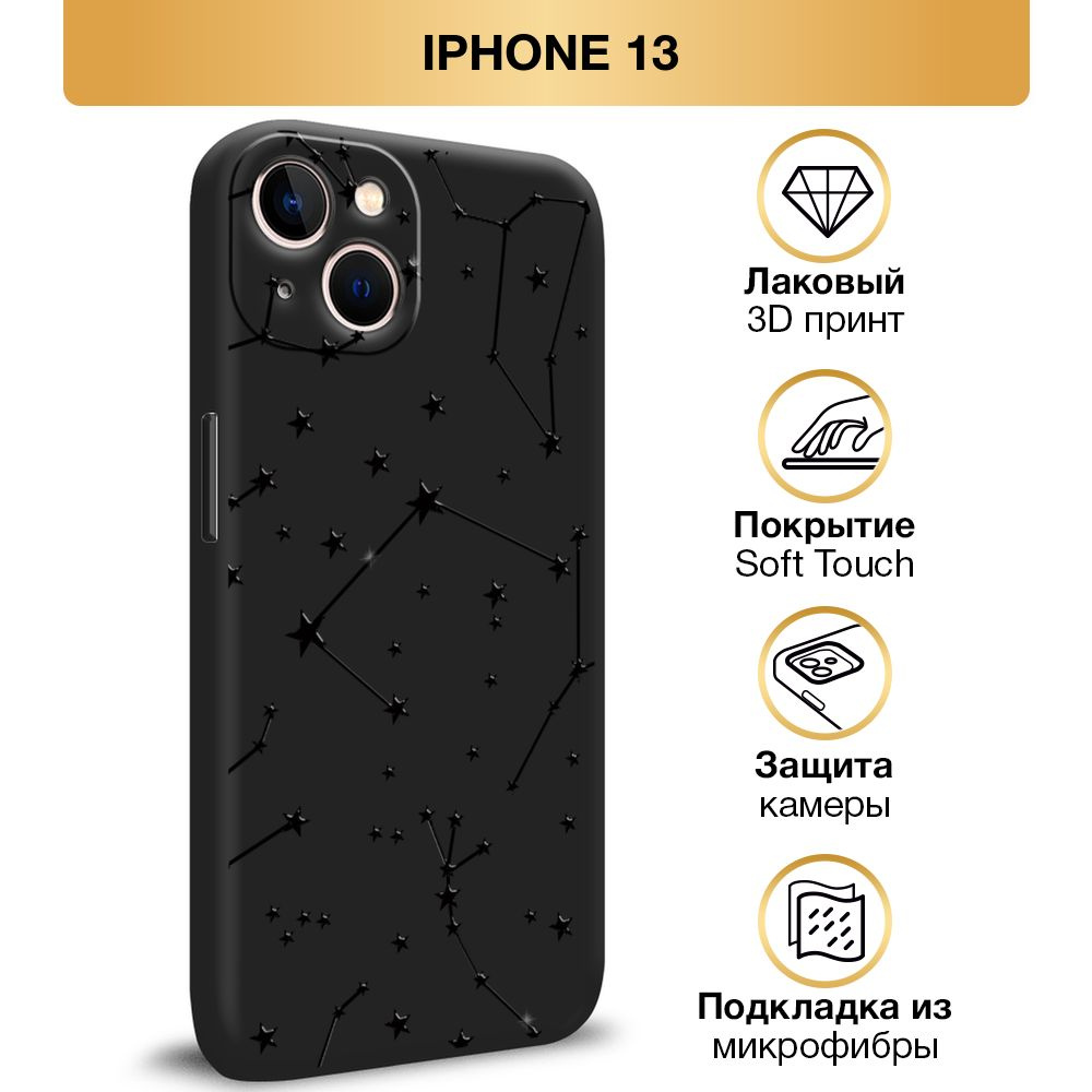 Чехол Soft Touch на Apple iPhone 13 / Айфон 13 