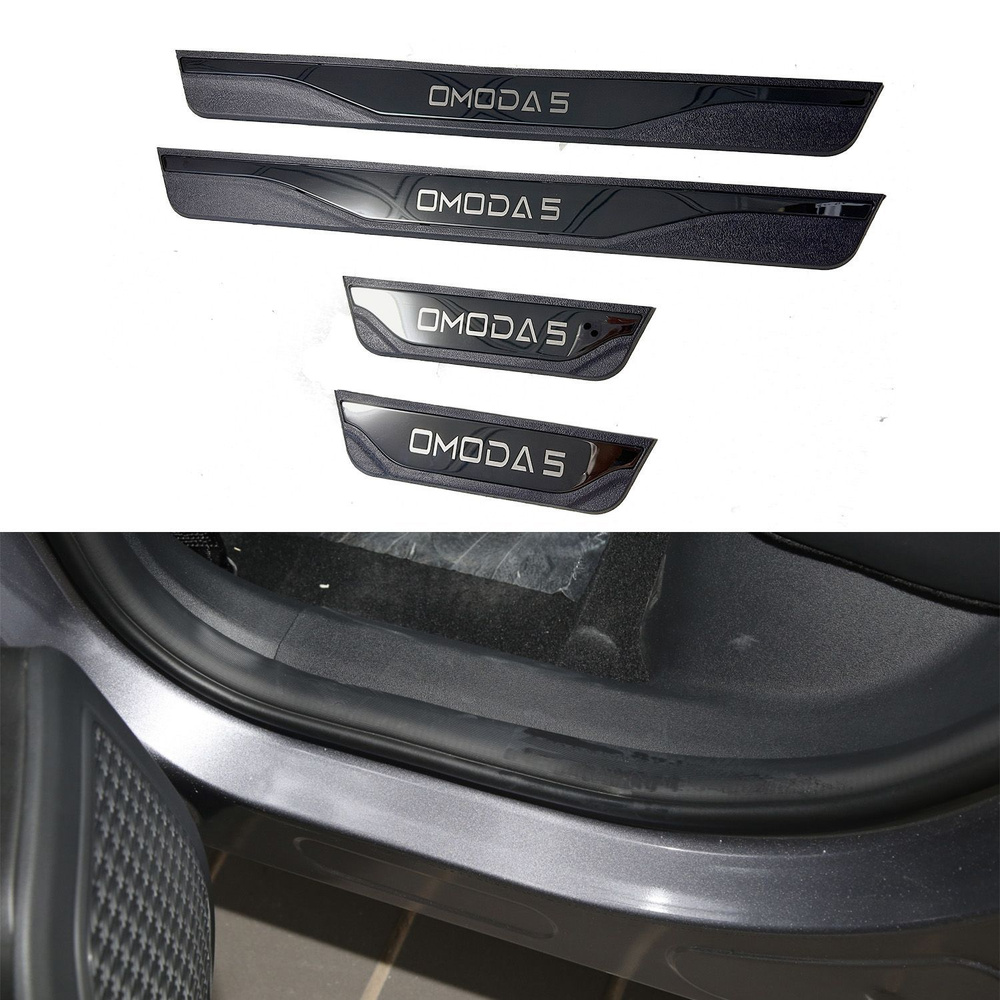 Автомобильные аксессуары Накладка на порог двери Chery Omoda 5 2022 ...