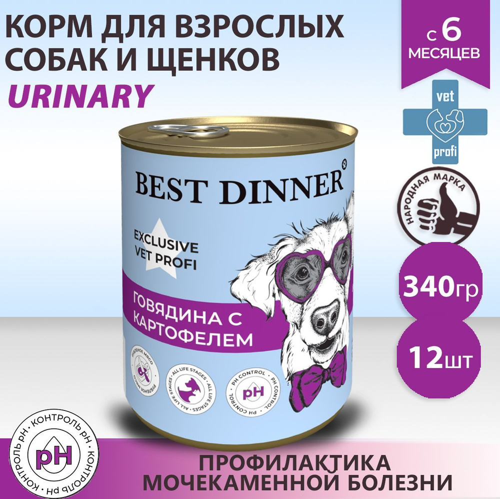Влажный корм Best Dinner Vet Profi Urinary для собак любых пород ...