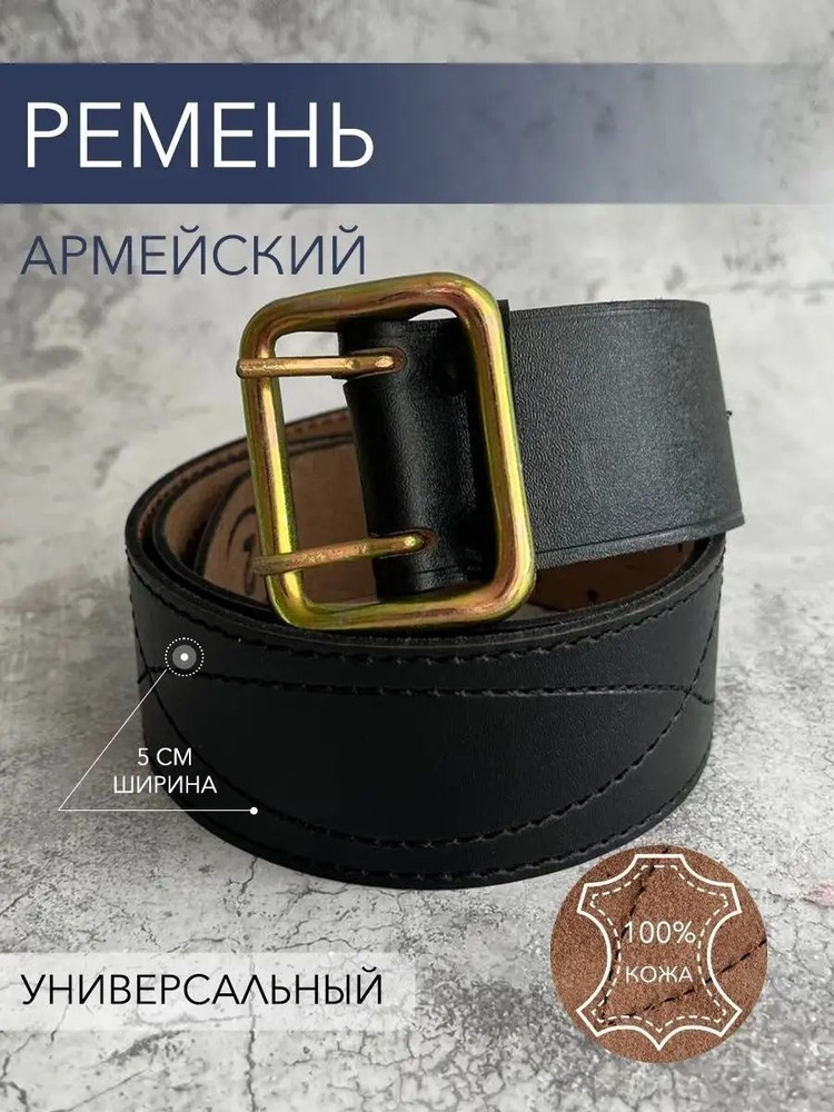 Ремень ТРАДИЦИЯ - купить с доставкой по выгодным ценам в интернет ...