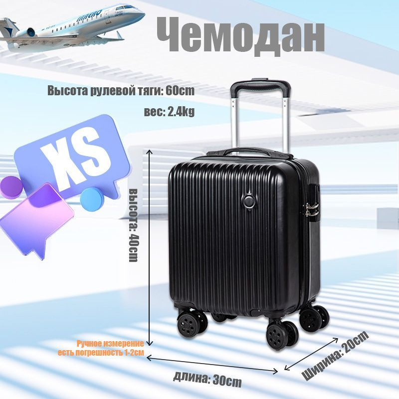 Чемодан 40 см #1