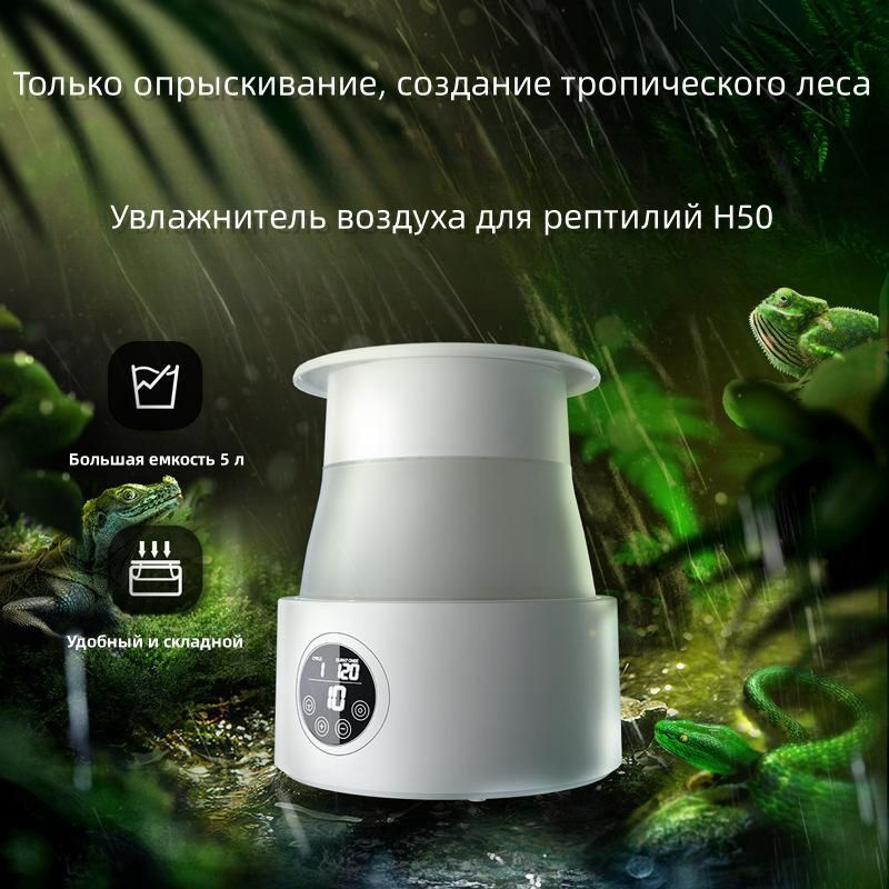 Дождевые системы для террариума, Увлажнитель воздуха для террариумов ...