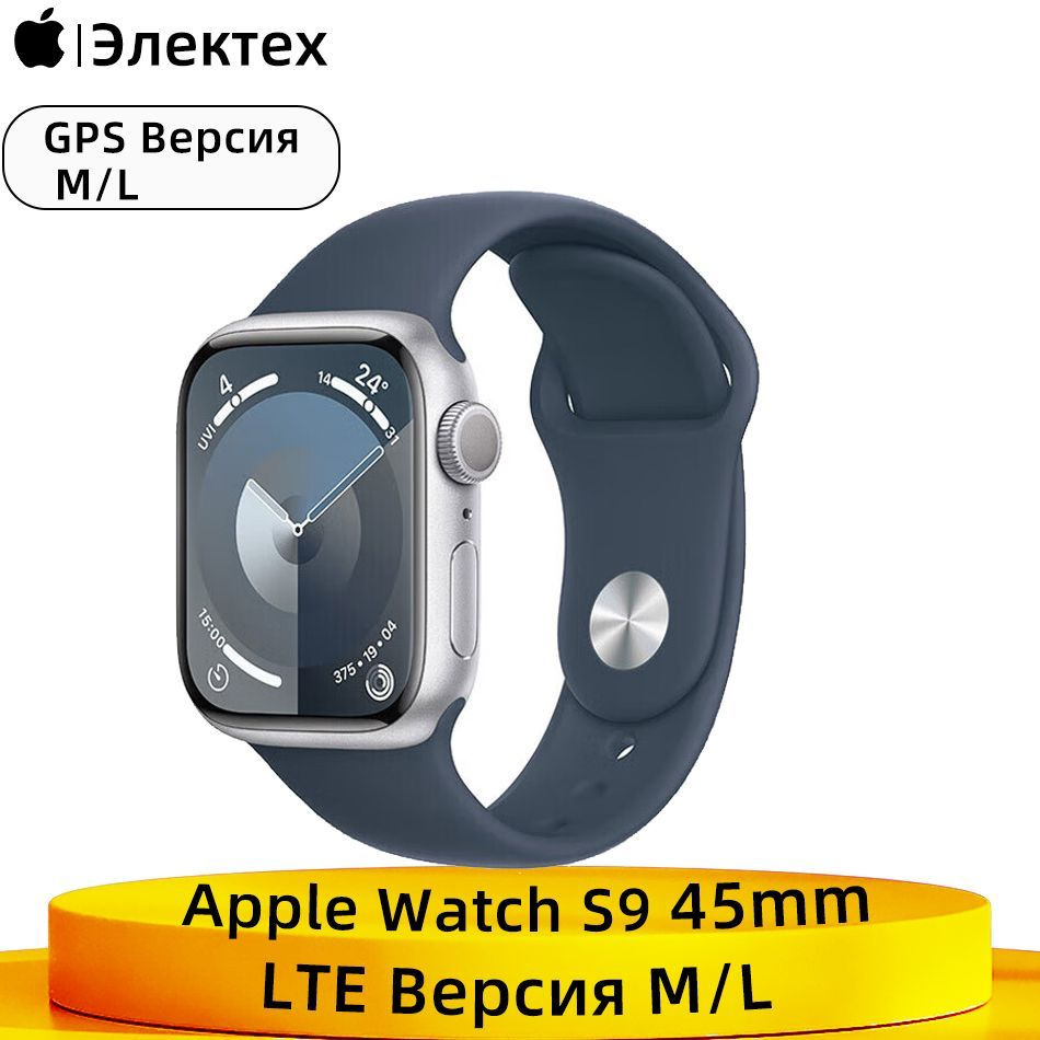 Apple Умные часы Watch Series 9 45mm M/L LTE Версия Умные часы NFC WiFi, 45mm  #1