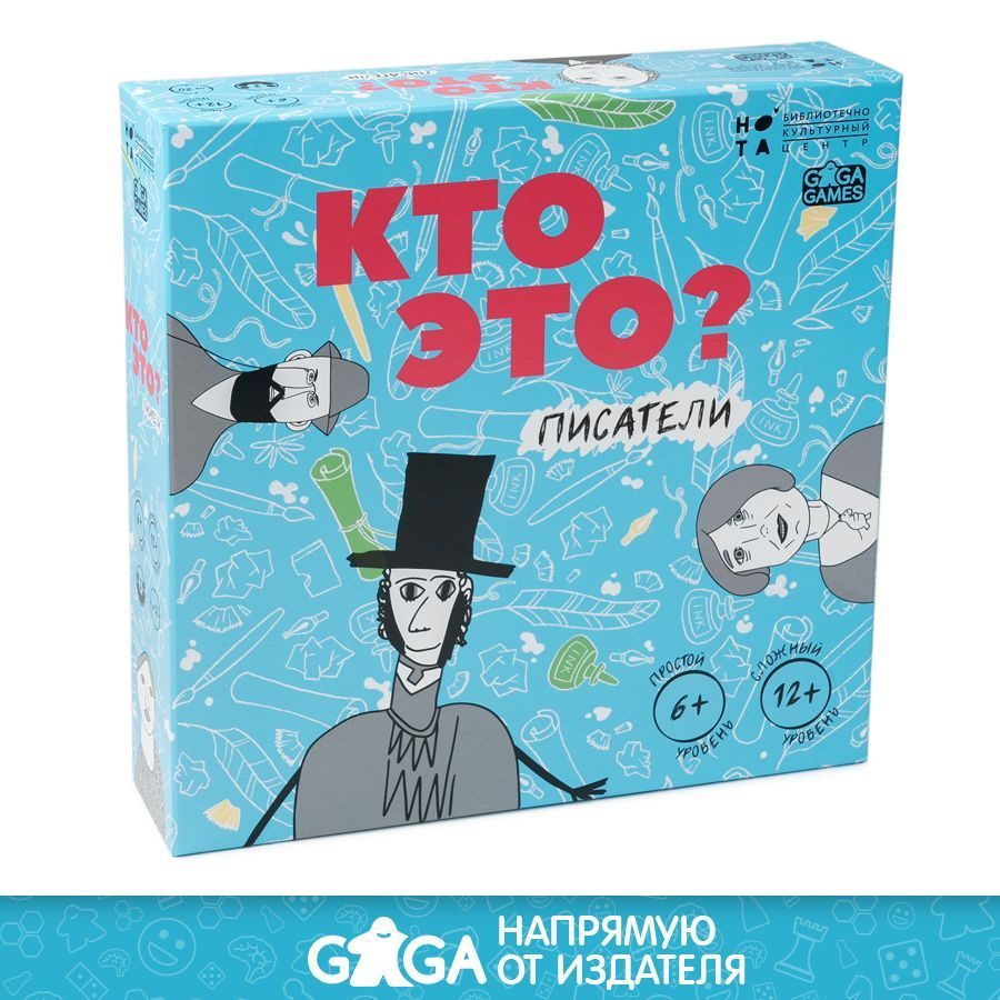 игра кто это озон (98) фото