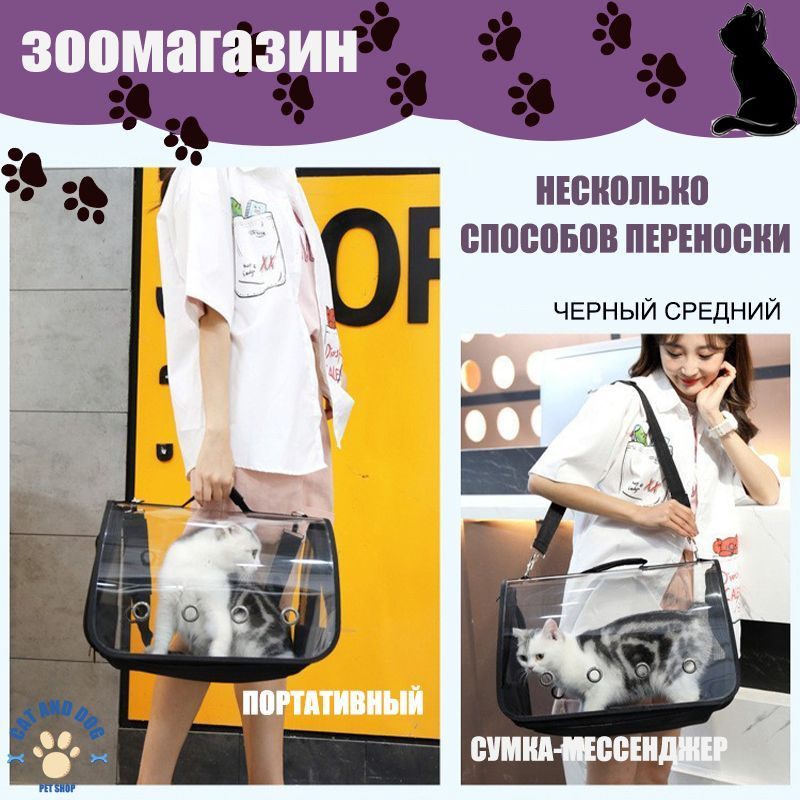 Большая красная сумка для кошек-курьеров для прогулок, портативная и ...
