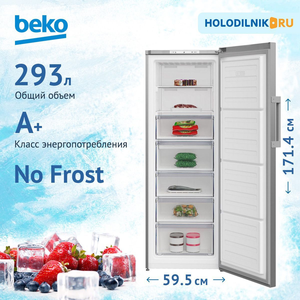 Beko Морозильная камера B1RFNK292S, серебристый