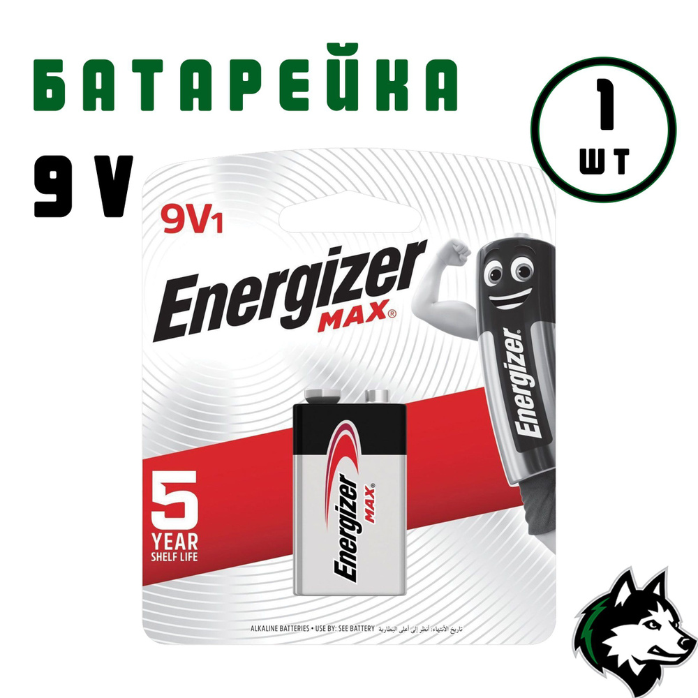 Батарейка Крона (6LR61, 1604A), Щелочной тип, 9 В, 1 шт - купить с ...