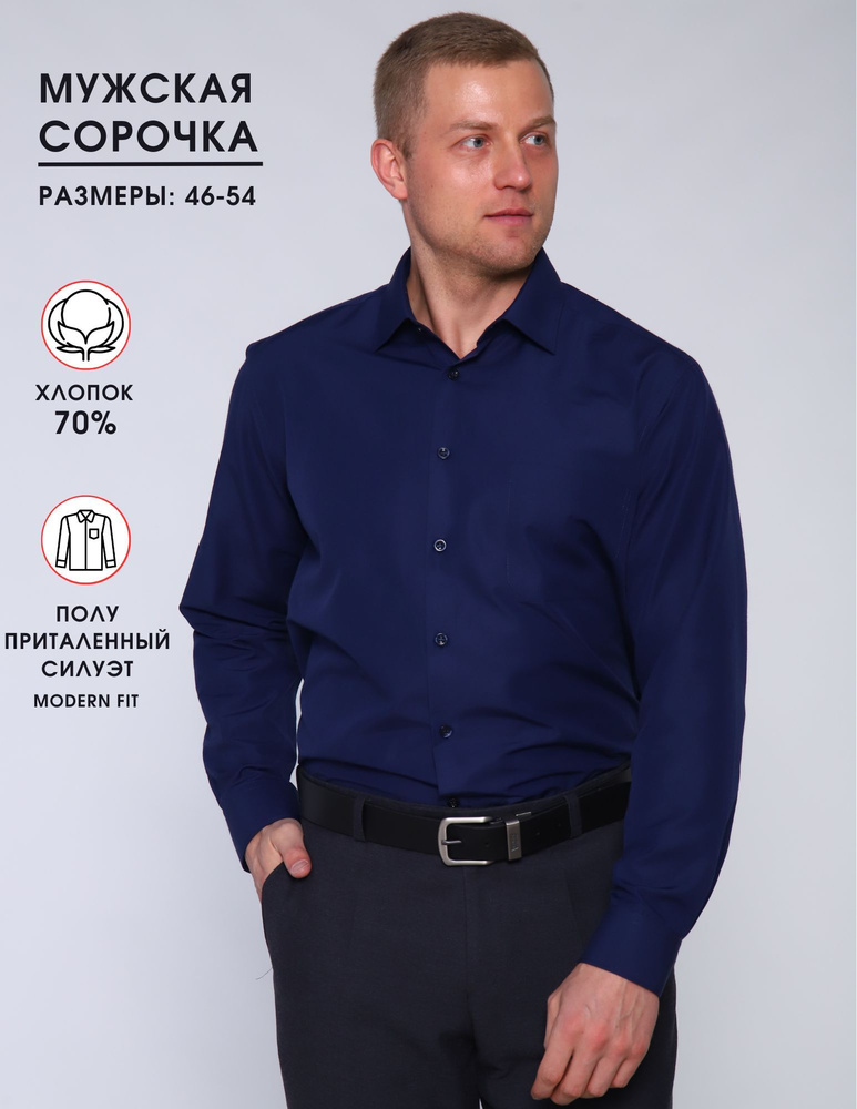 Рубашка ХАЙТЕК #1