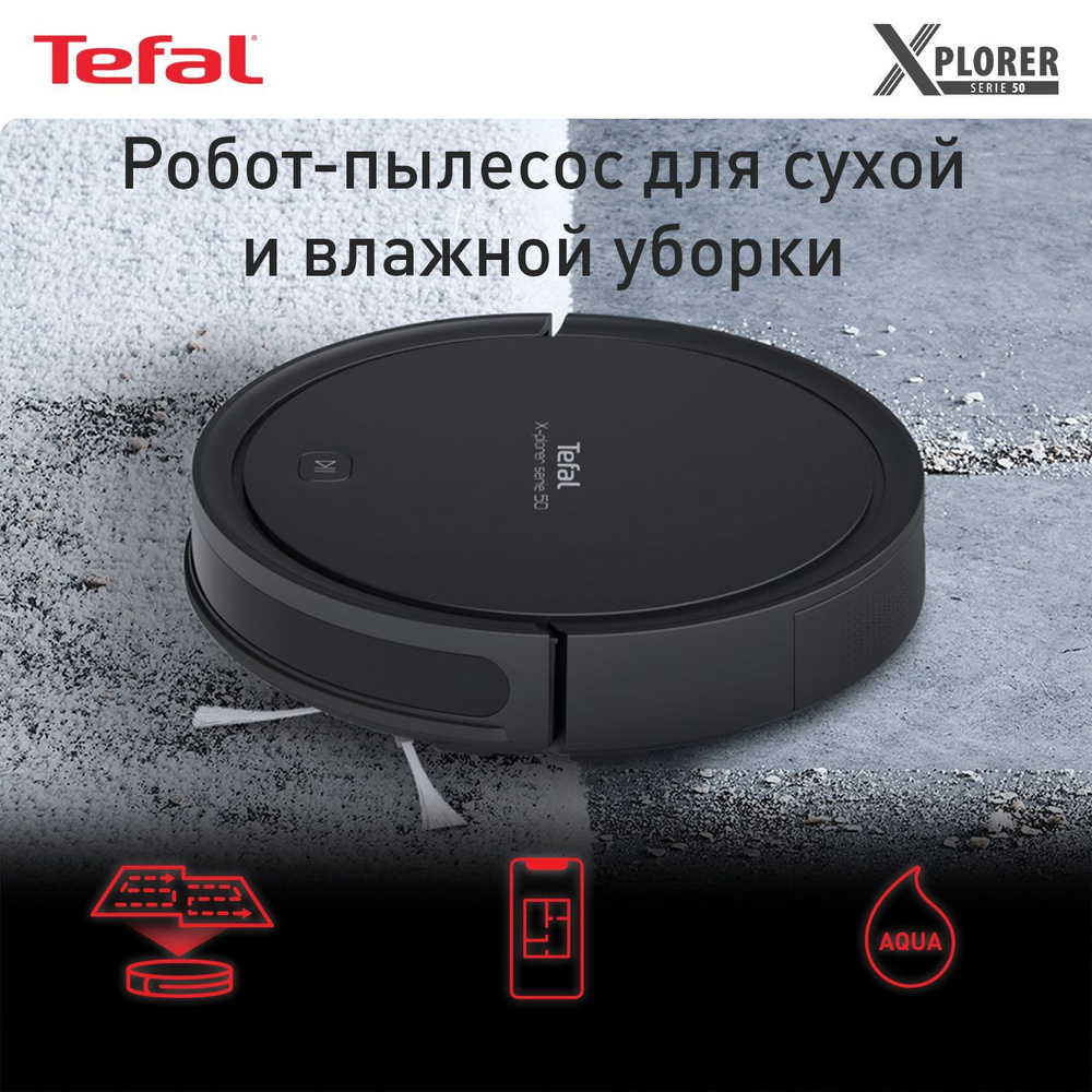 Робот-пылесос Tefal RG7365WH - купить по выгодной цене в интернет-магазине  OZON (657040157)