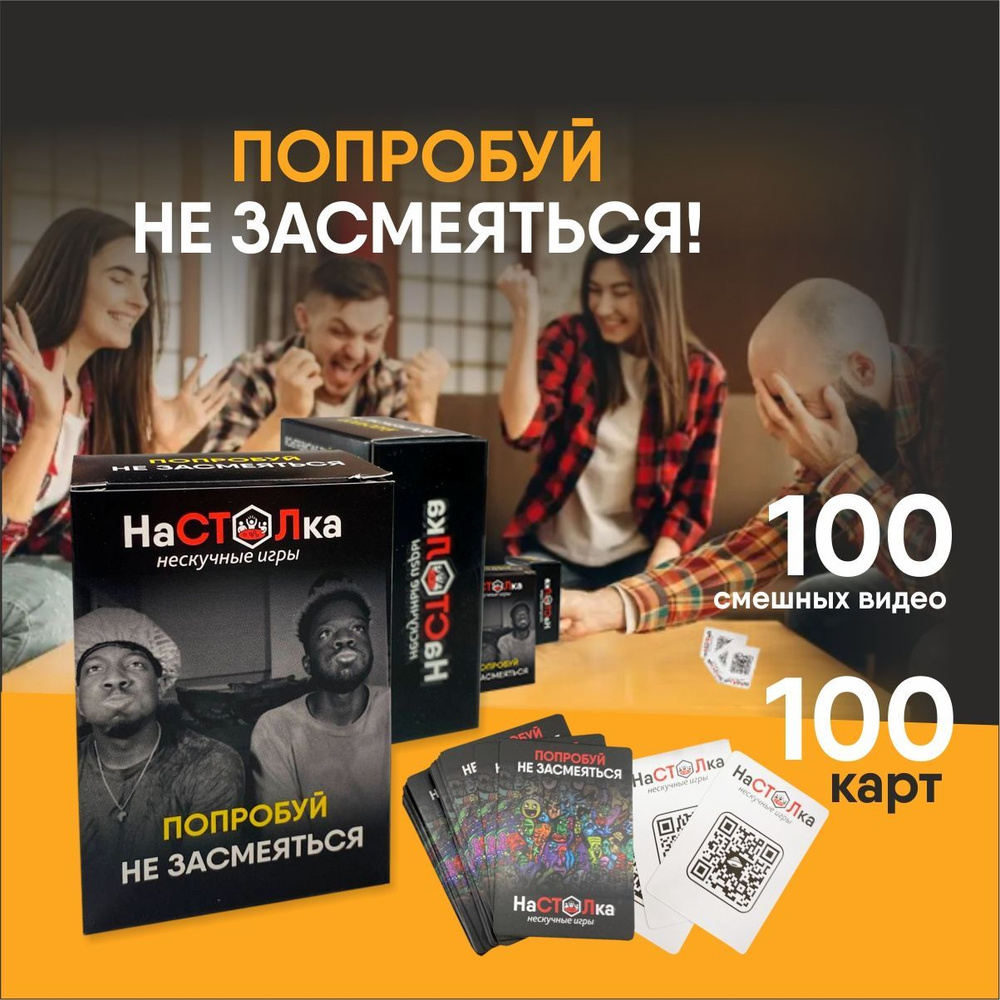 Настольная карточная игра 