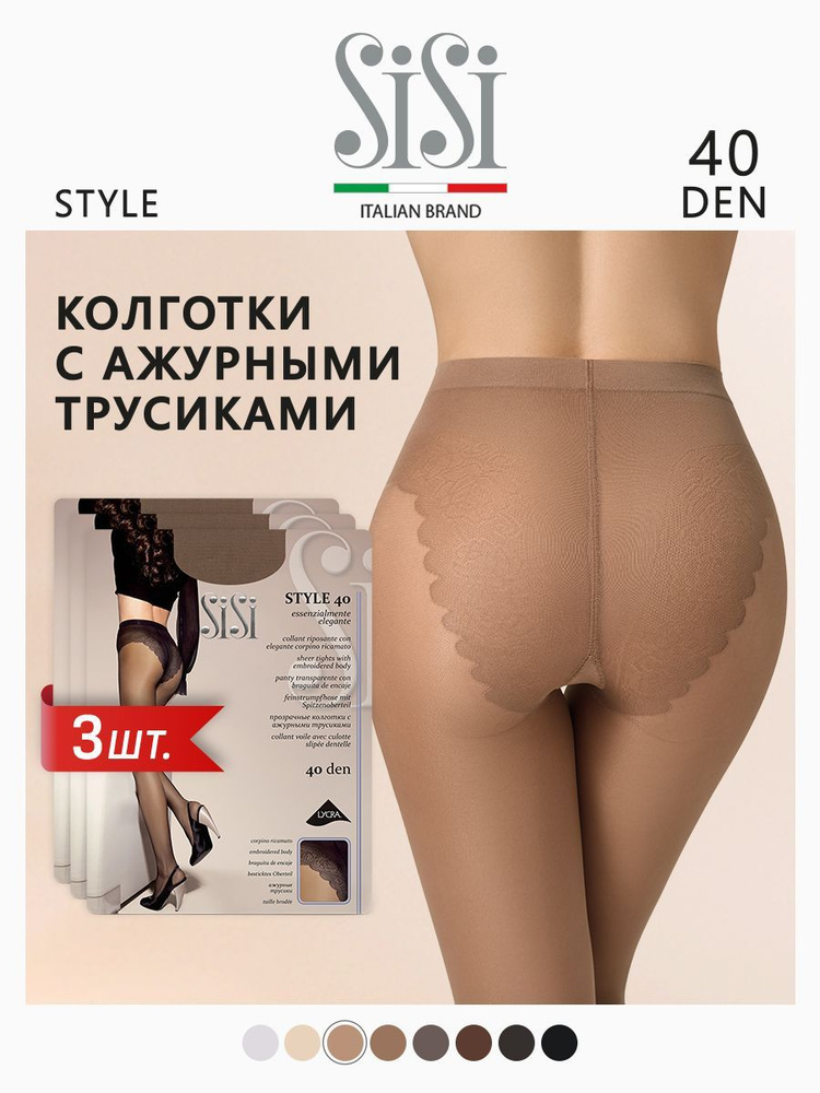 Колготки Sisi Style, 40 ден, 3 шт #1