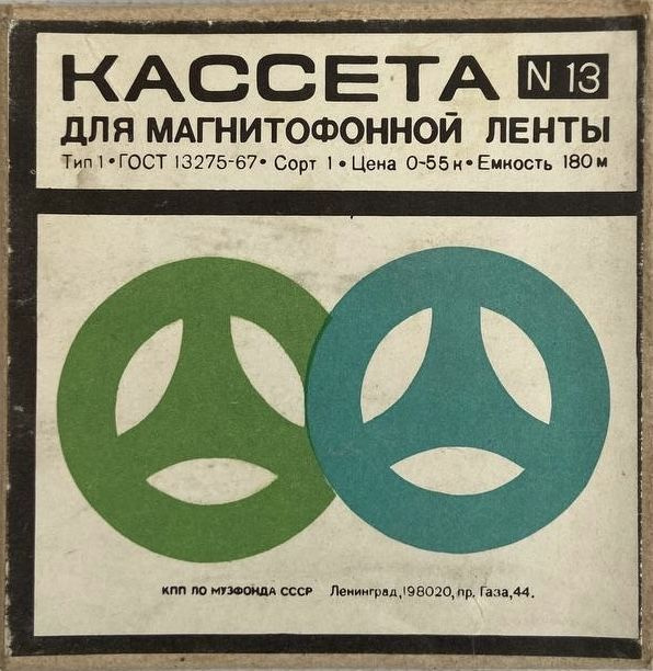 Audio MC (кассета) Магнитная магнитофонная лента с музыкой разных ...