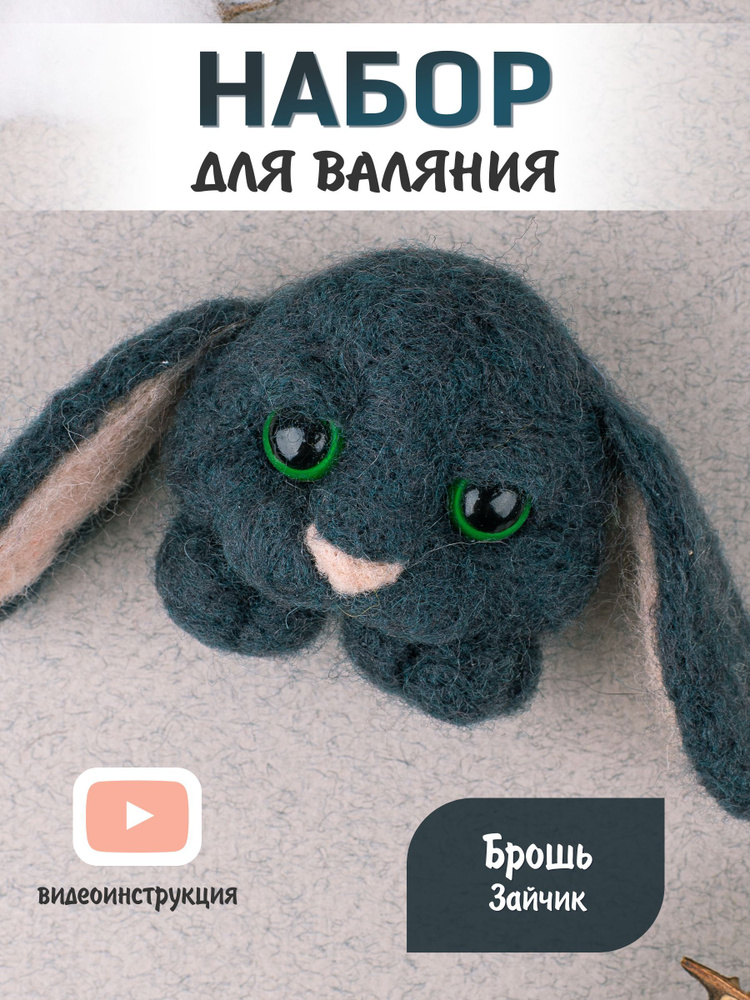 Выкройка летучей мыши игрушки