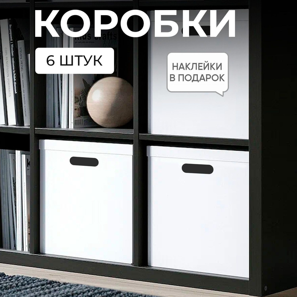 Коробка для хранения T.M. КОРОБАЧ, 31.5 х 31.5 х 31.5 - купить по выгодной  цене в интернет-магазине OZON (872649845)