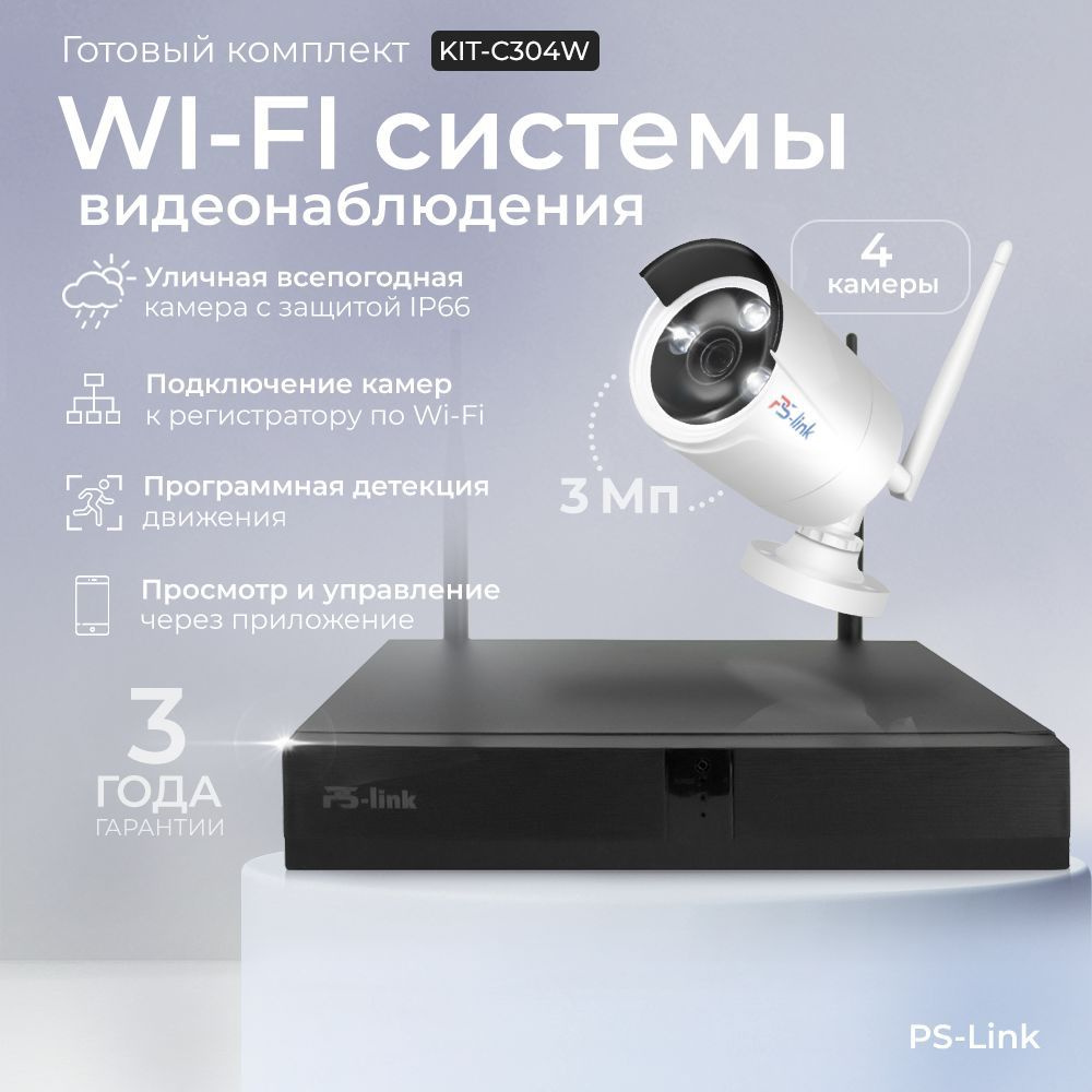 системы видеонаблюдения для дома wi fi (95) фото