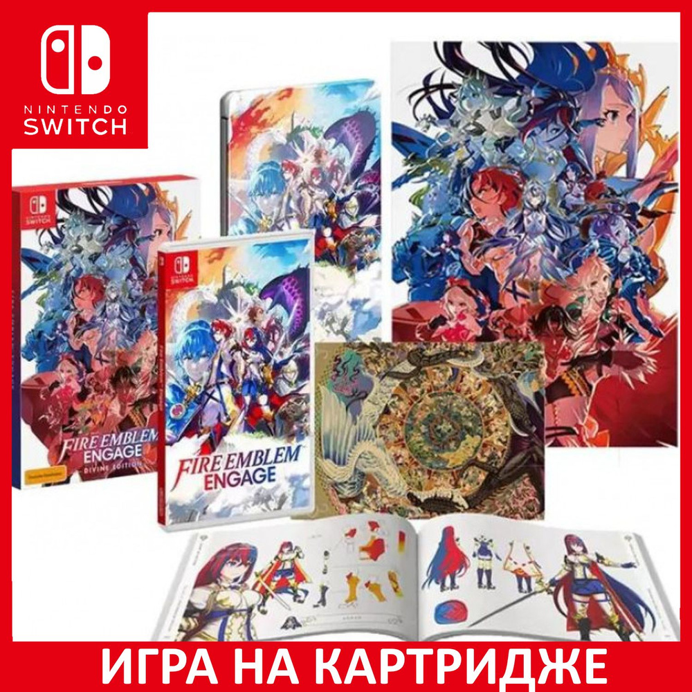 Fire Emblem Engage Divine Edition - Nintendo selling Switch