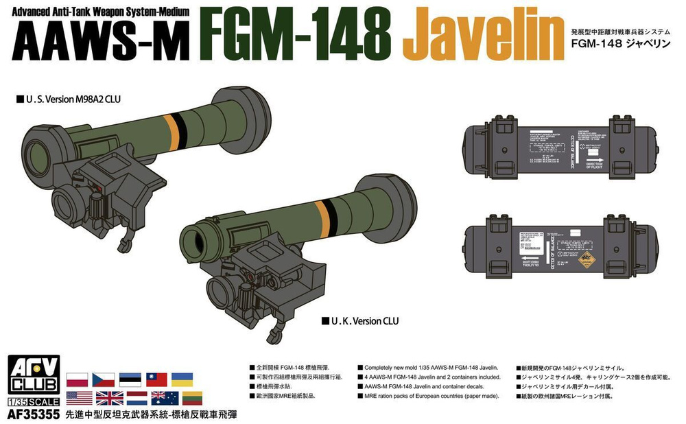 Противотанковый ракетный комплекс FGM148 Javelin купить с доставкой
