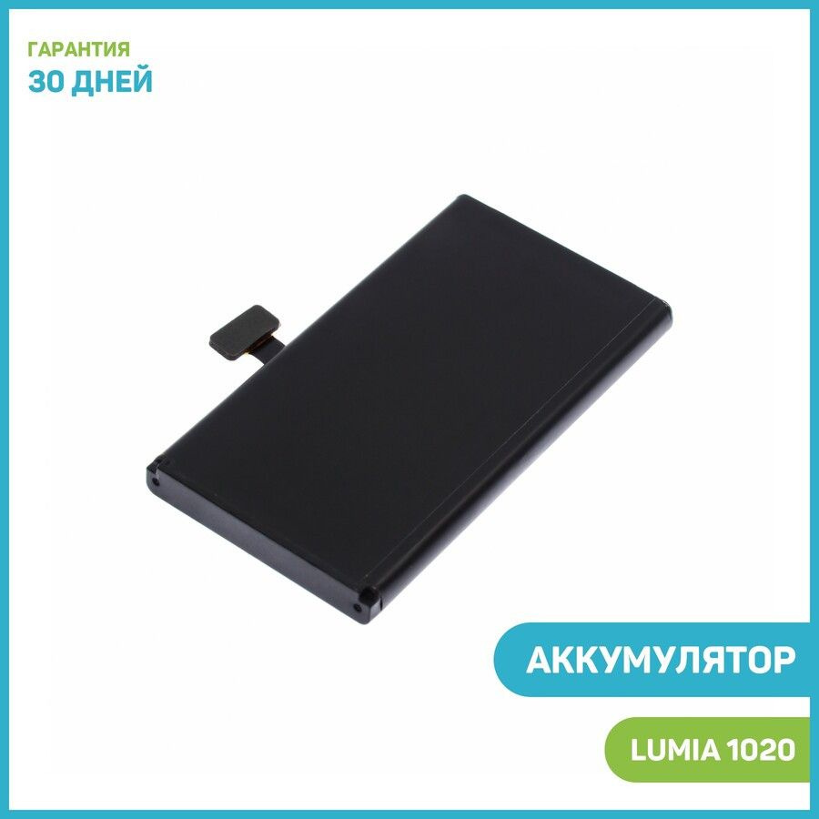 Аккумулятор для Nokia Lumia 1020 (BV-5XW) - купить с доставкой по выгодным  ценам в интернет-магазине OZON (357300501)