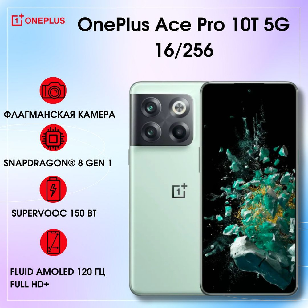 oneplus ace pro oneplus 10t