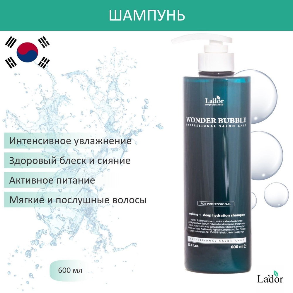LADOR Шампунь для волос женский, для глубокого увлажнения и придания ...