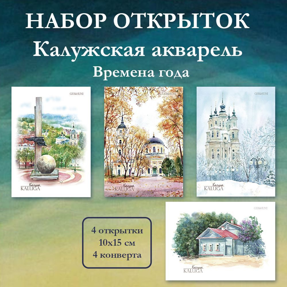 Открытки акварель: векторные изображения и иллюстрации, которые можно скачать бесплатно | Freepik