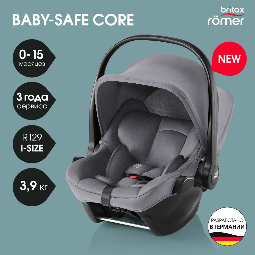 Автокресло детское Britax Roemer BABY-SAFE CORE Frost Grey, автолюлька группы 0+ для младенцев с рождения #1