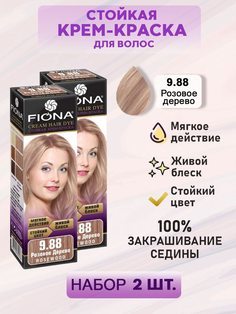 Fiona Краска для волос, 200 мл #1