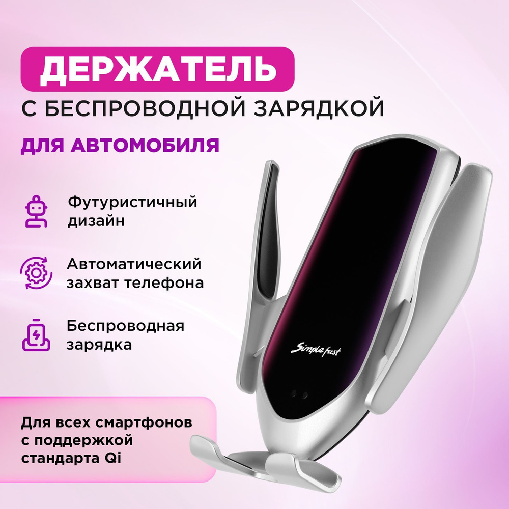 Держатель автомобильный Sale Zone для телефона с зарядкой - купить по  низким ценам в интернет-магазине OZON (259614359)