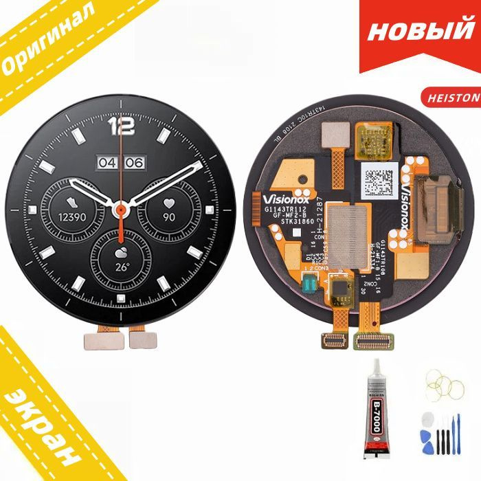 дисплей в сборе с тачскрином для Xiaomi Watch S1 46mm (в сборе с AMOLED ...