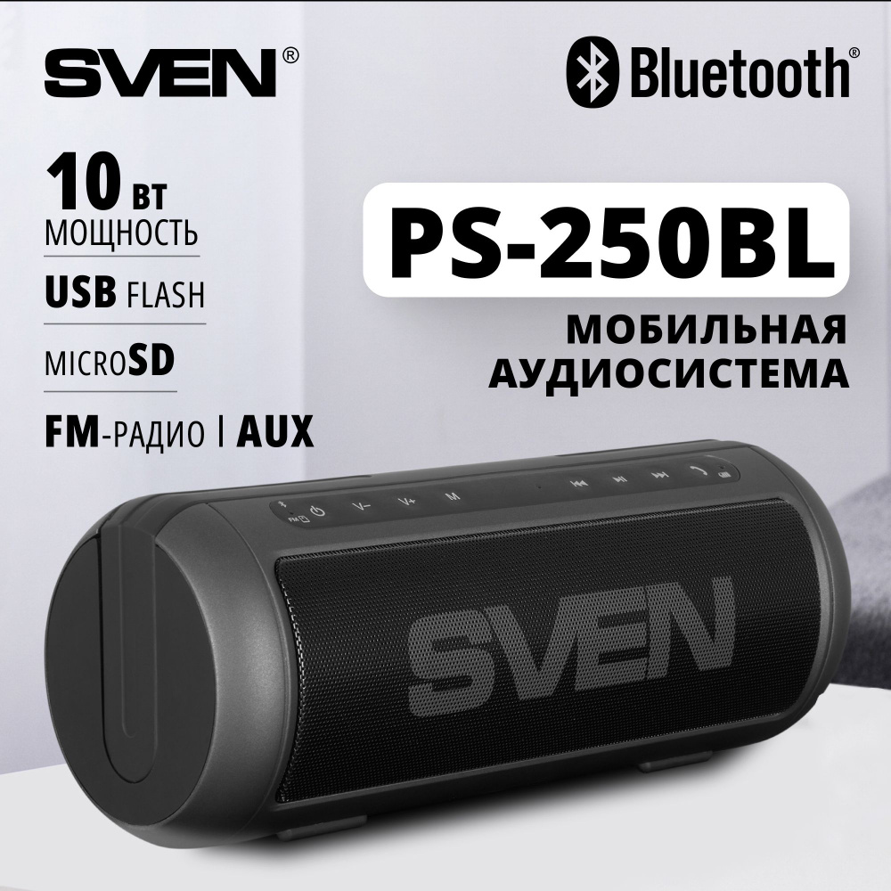 Колонка портативная беспроводная bluetooth SVEN PS-250BL, переносная с  радио и ручкой для переноски / Колонка блютуз музыкальная акустическая / 10  Вт ...