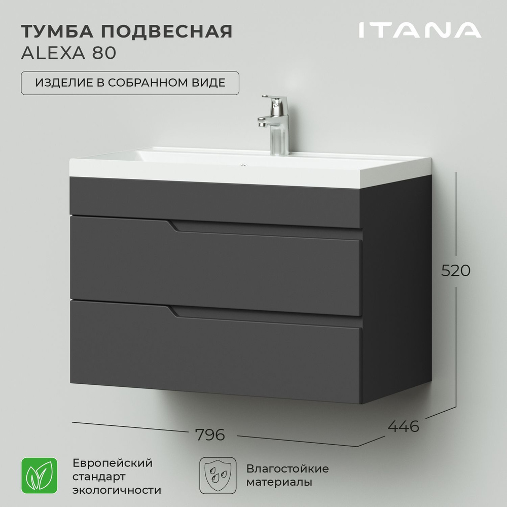 Тумба под раковину в ванную, тумба для ванной Итана Alexa 80 ...