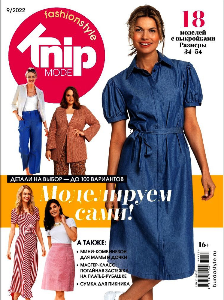 Журнал Knip #1