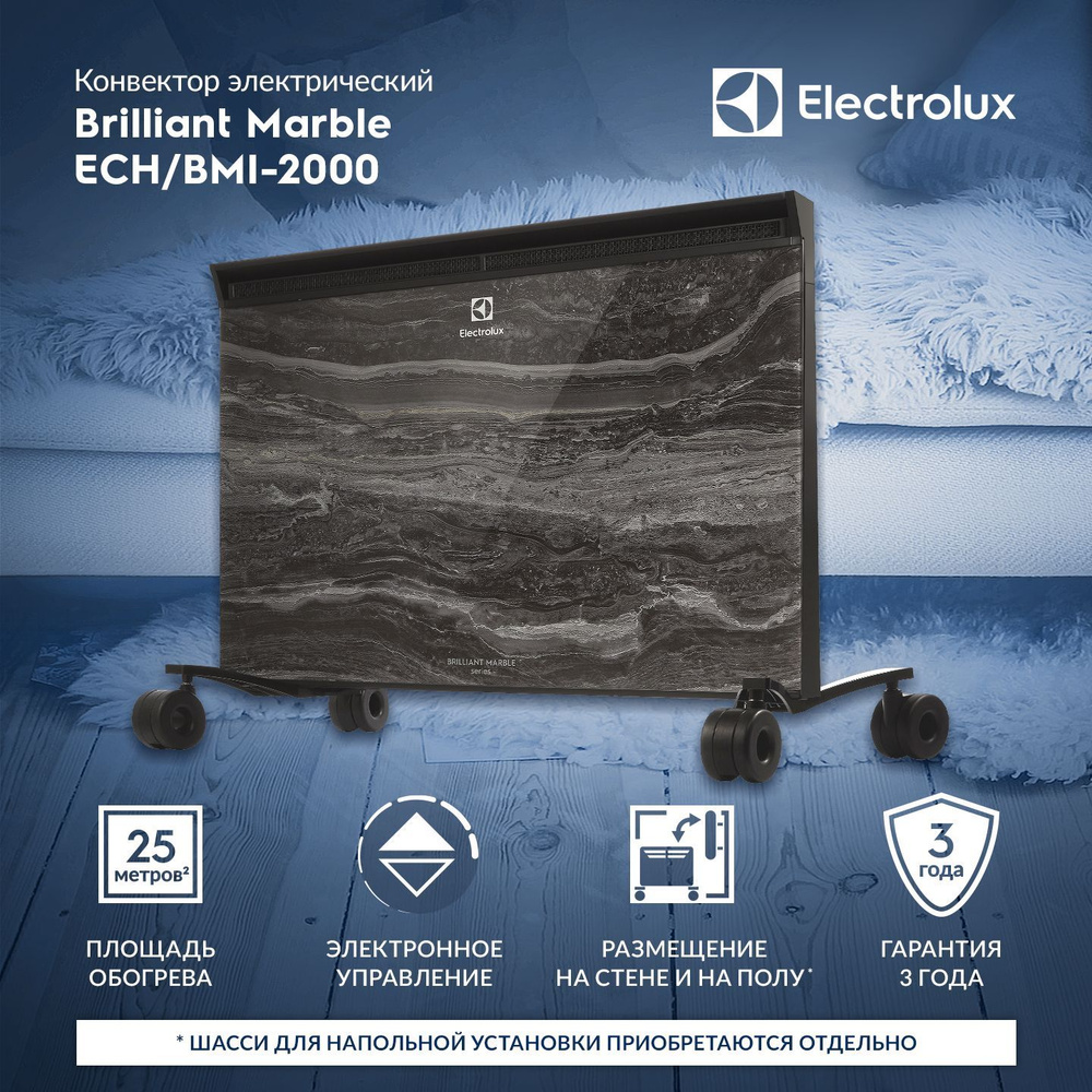 Electrolux ech/bmi-1500 marble. Конвектор electrolux ech bmi 2000 brilliant marble. Конвектор electrolux ech/bmi-2000 marble черный. Конвектор electrolux ech bmi 2000 brilliant marble. Electrolux ech/bmi-1500.